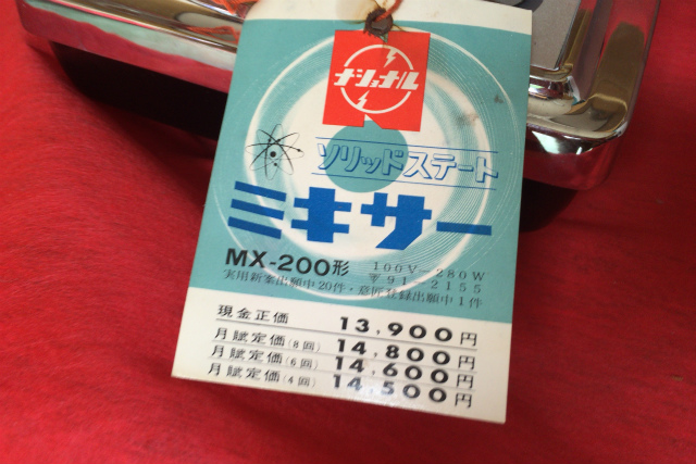 月賦定価