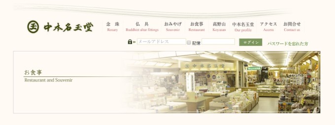 中本名玉堂さんから抜粋しています。