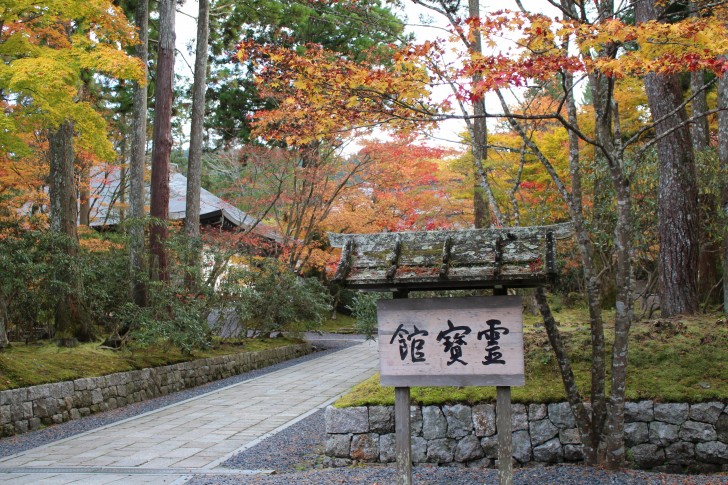 reihoukan