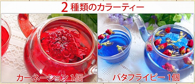 中国茶王国「彩香」さんからお借りしました。
