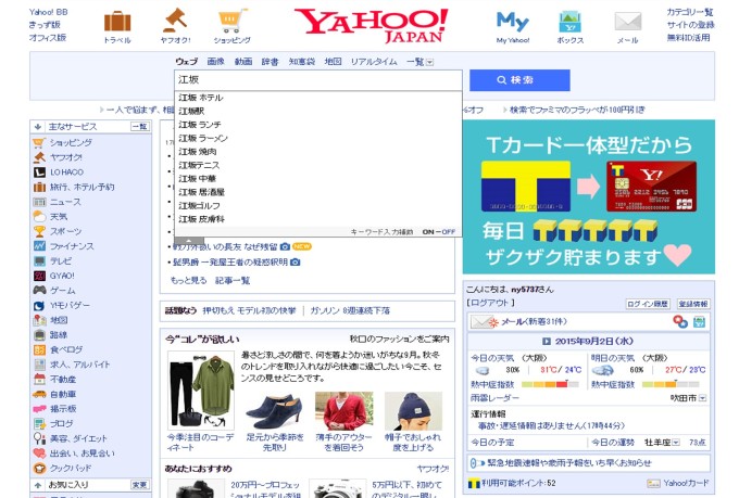 江坂_yahoo