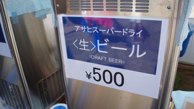 ビール500円