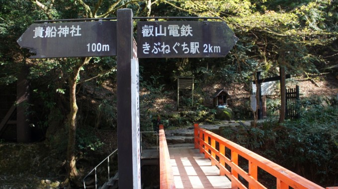 貴船神社道中