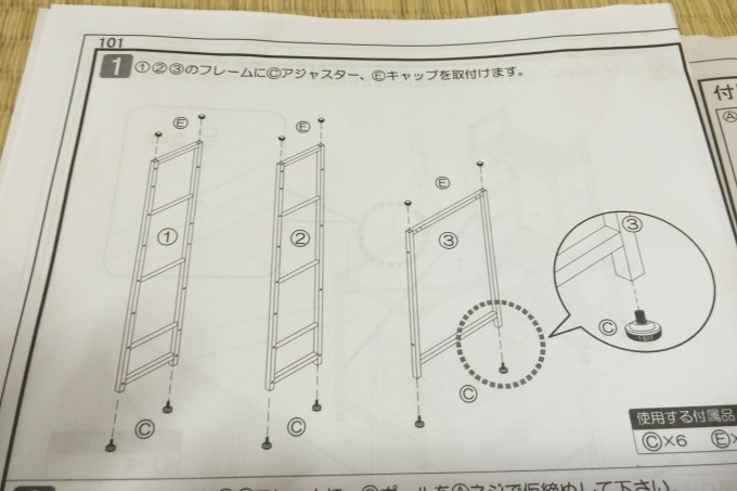 手順①