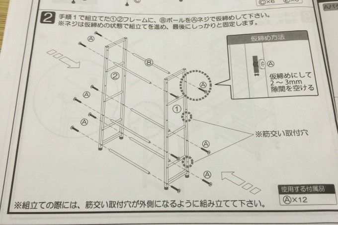 手順②