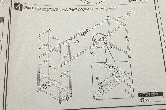 手順④