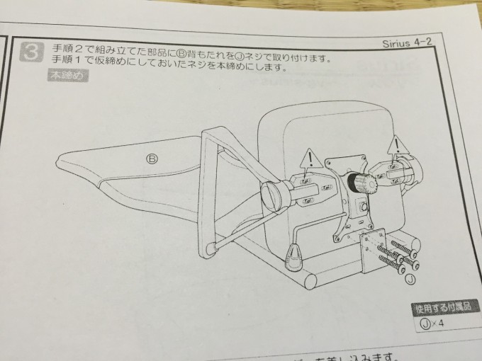 手順③