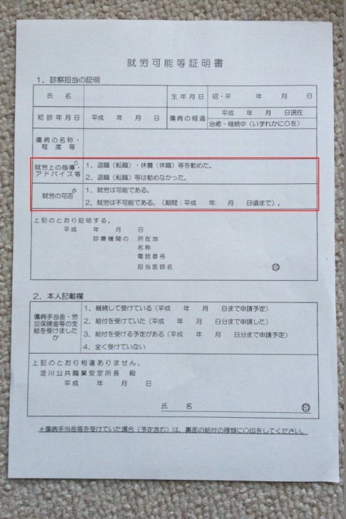 退職後 雇用保険を受給するためにハローワークへ 必要なものは何か どんな手続きをしたのかをまとめました Love Wife Life