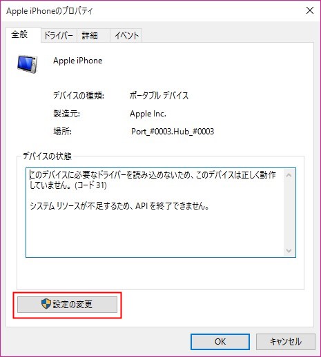 設定の変更