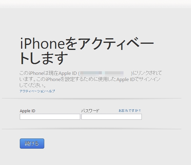 activate_iphone5a