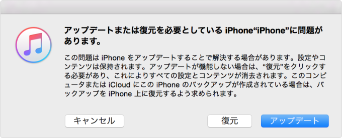 itunes-recovery-mode-iphone