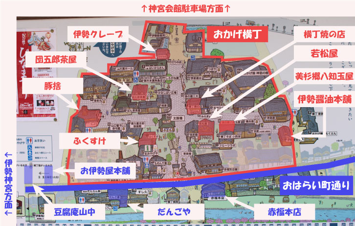 おかげ横丁＆おはらい町通りのおすすめ12店舗のMAP