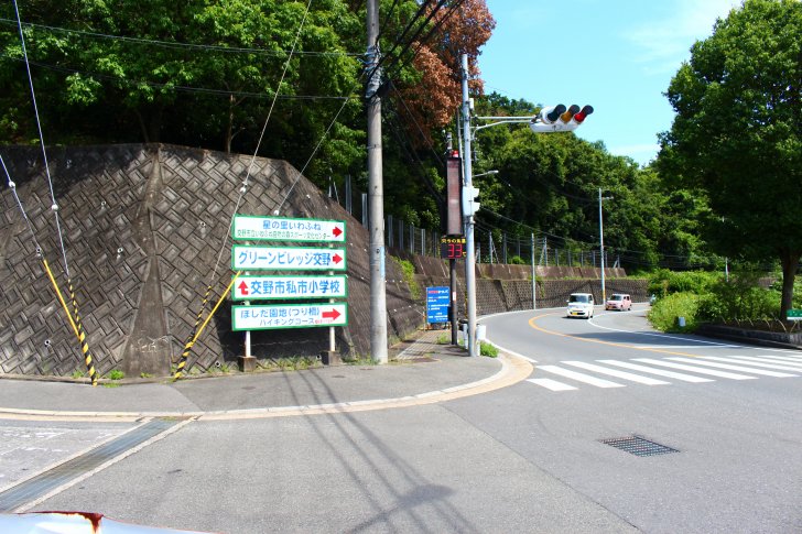 ほしだ園地の案内看板