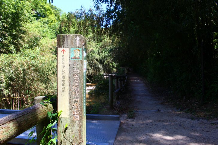 おおさか環状自然歩道