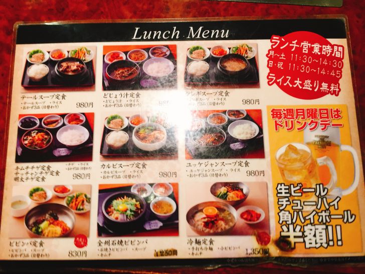 鶴橋で焼肉を食べたいなら 白雲台 鶴橋駅前店 がおすすめ 1 000円台で食べられるランチも揃ってますよ Love Wife Life