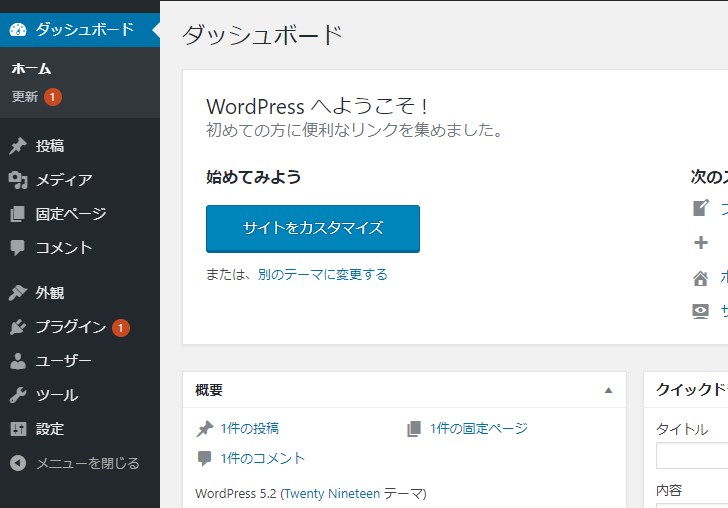 WordPressの管理画面にログイン