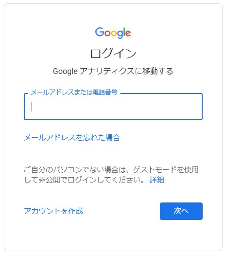 ログインページ