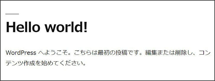 インストールした直後のブログ