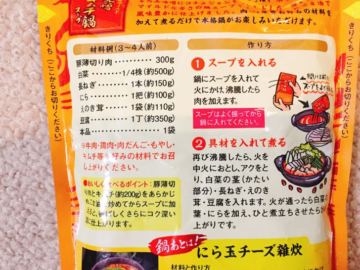 750g × 10個  高額売筋 ダイショー 味噌キムチ鍋スープ