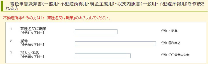 住所・氏名等の入力