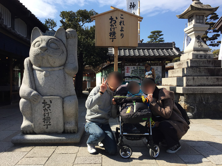 おかげ横丁で家族3人の記念写真