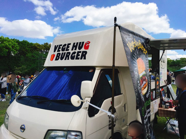 Vege Hug Burger