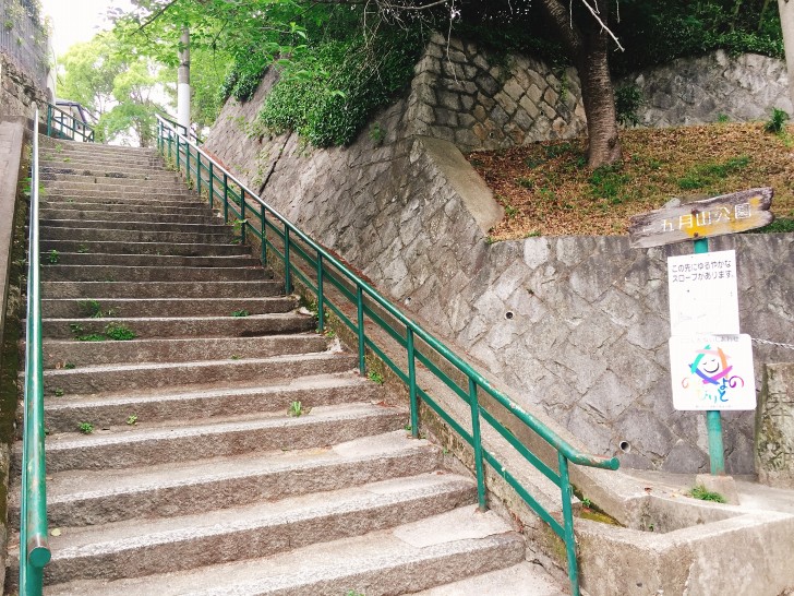 五月山公園への階段