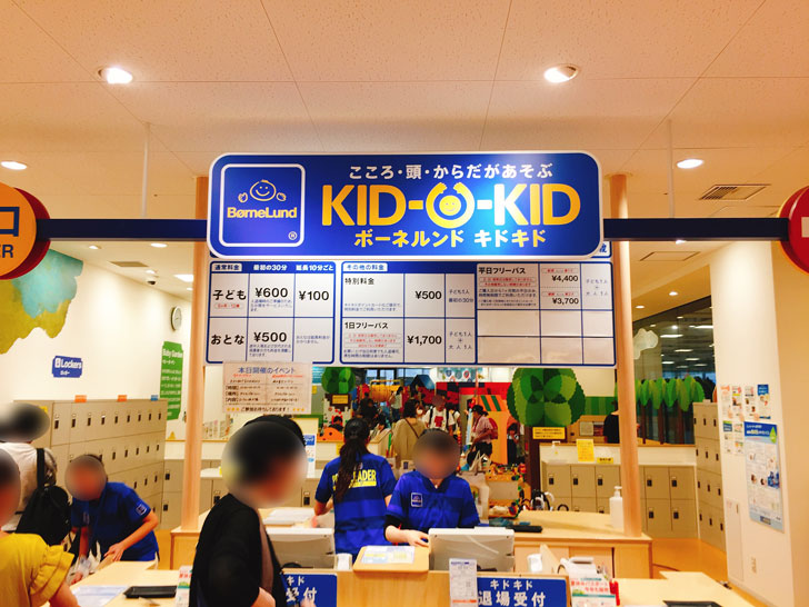 キドキドグランフロント大阪店