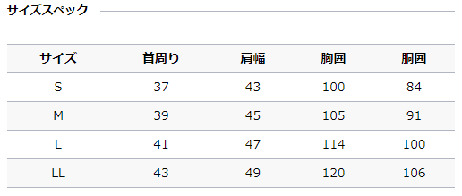 ORIHICAのサイズ表