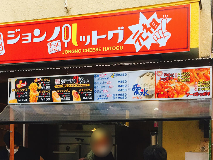 ジョンノハットグ