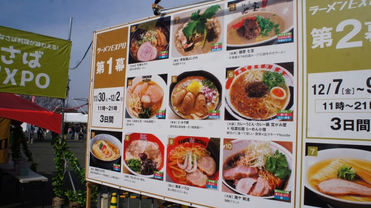 ラーメンEXPOの看板