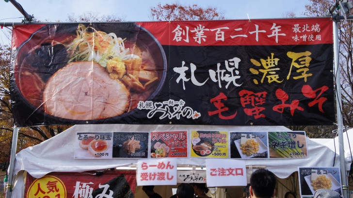 札幌みその｜濃厚毛蟹味噌らーめん