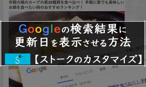 更新日を表示させる方法