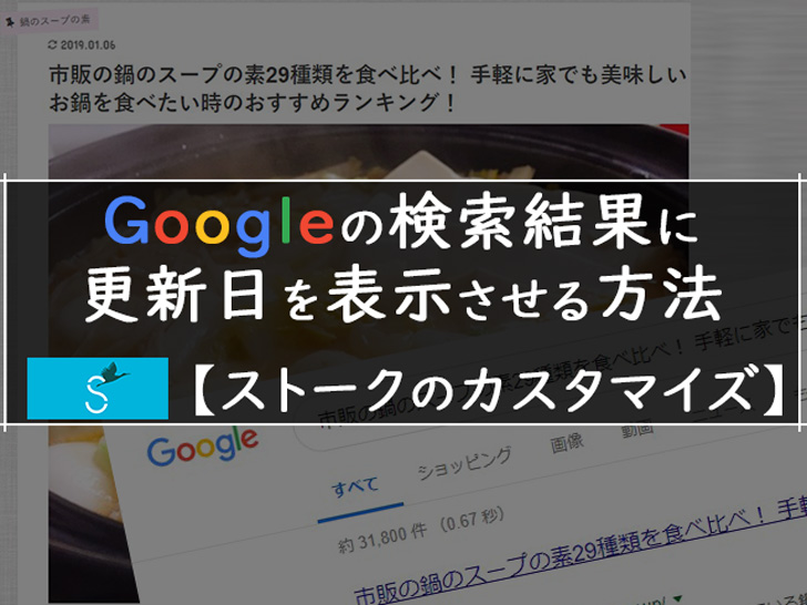 更新日を表示させる方法