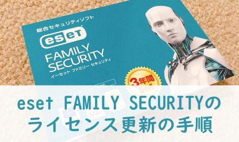 eset familysecurity