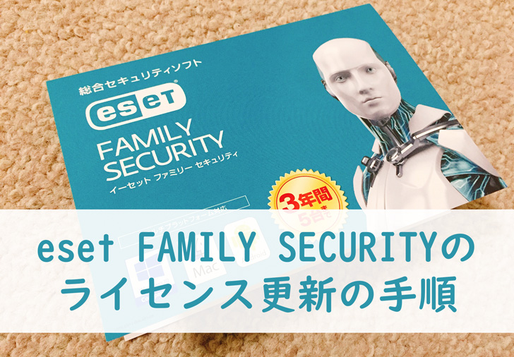 eset familysecurity