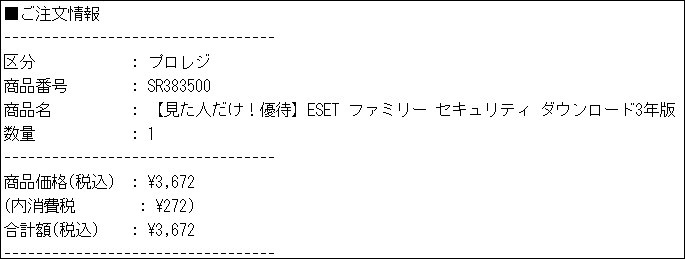 2016年の価格