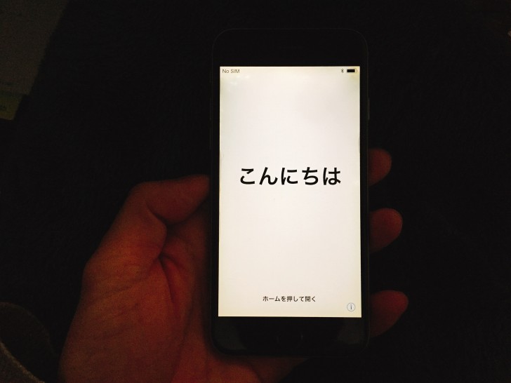 iPhone　こんにちはの画面