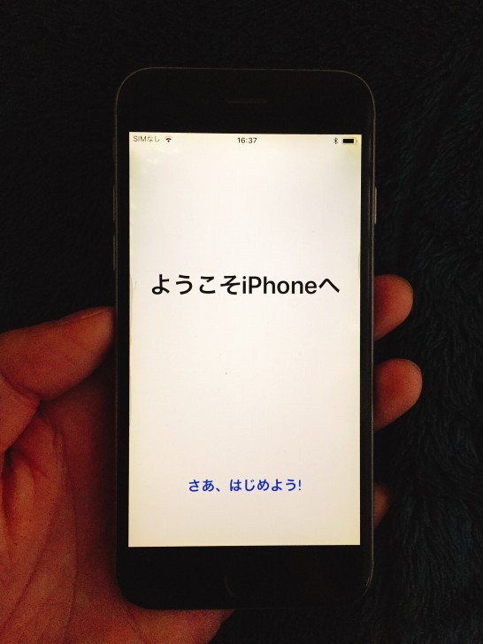 ようこそiPhoneへ