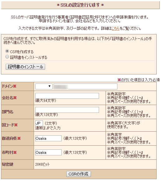 入力