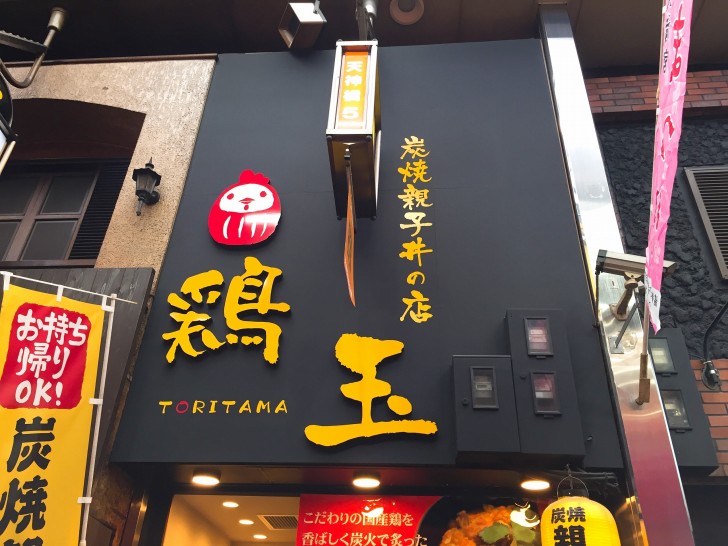 お店の外観