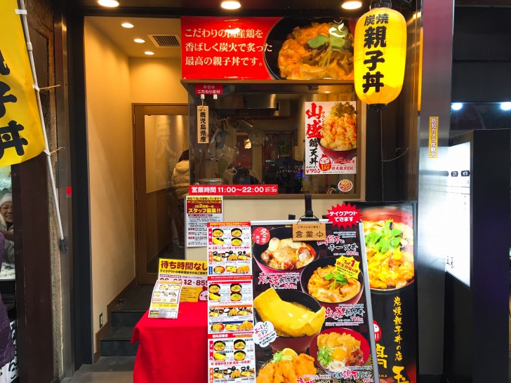 お店の外観