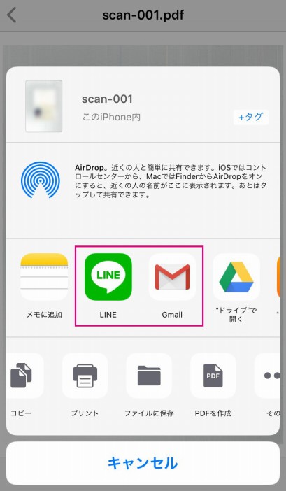 Gmailやlineなどを選んで転送