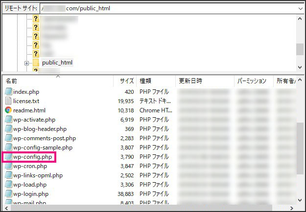 wp-config.phpのファイル