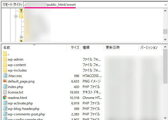 Wordpressのファイル