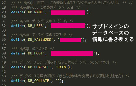 wp-config.phpを編集