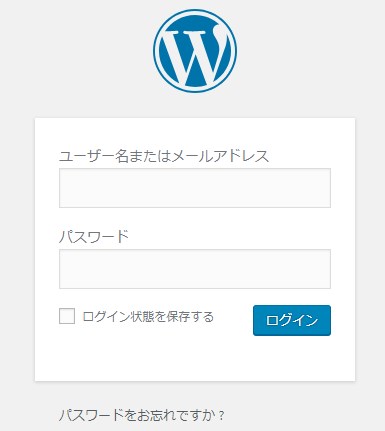 Wordpressの管理画面にログイン