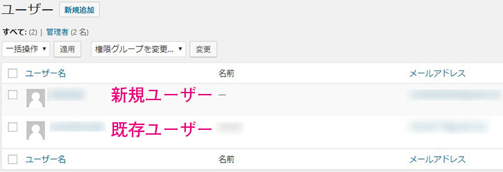 ユーザーが2名