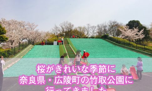 竹取公園