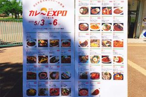 第6回カレーEXPO